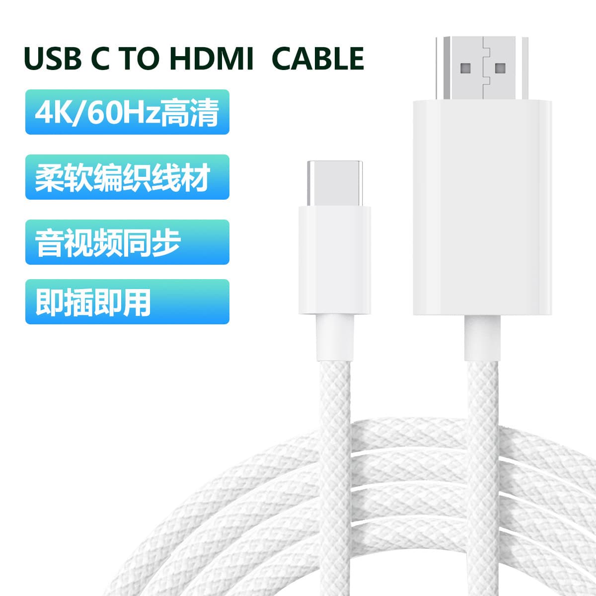 USB-C to HDMI High-Definition Cable, 4K Braided Cable for Apple Phone and Computer Screen Mirroring and Projection