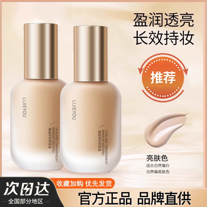 Foundation Liquid Oil Control Long-Lasting Concealer Hydrating Moisturizing BB Cream for Combination Dry Oily Skin Women Creamy Finish Chinese English Foreign Trade Cross-Border