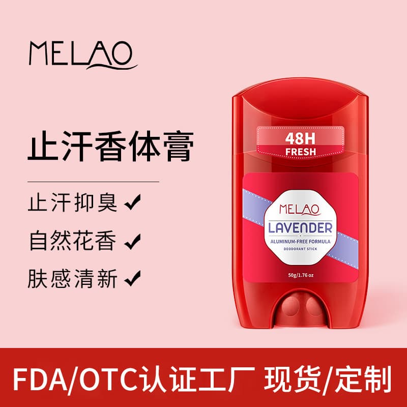 Cross-border Deodorant Stick Factory