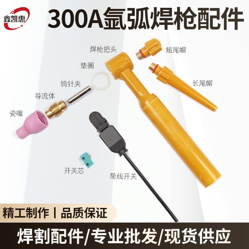 Wholesale QQ/QS300 TIG welding ceramic nozzle tungsten electrode clamp flow guide washer long/short tail cap with wire switch core torch head