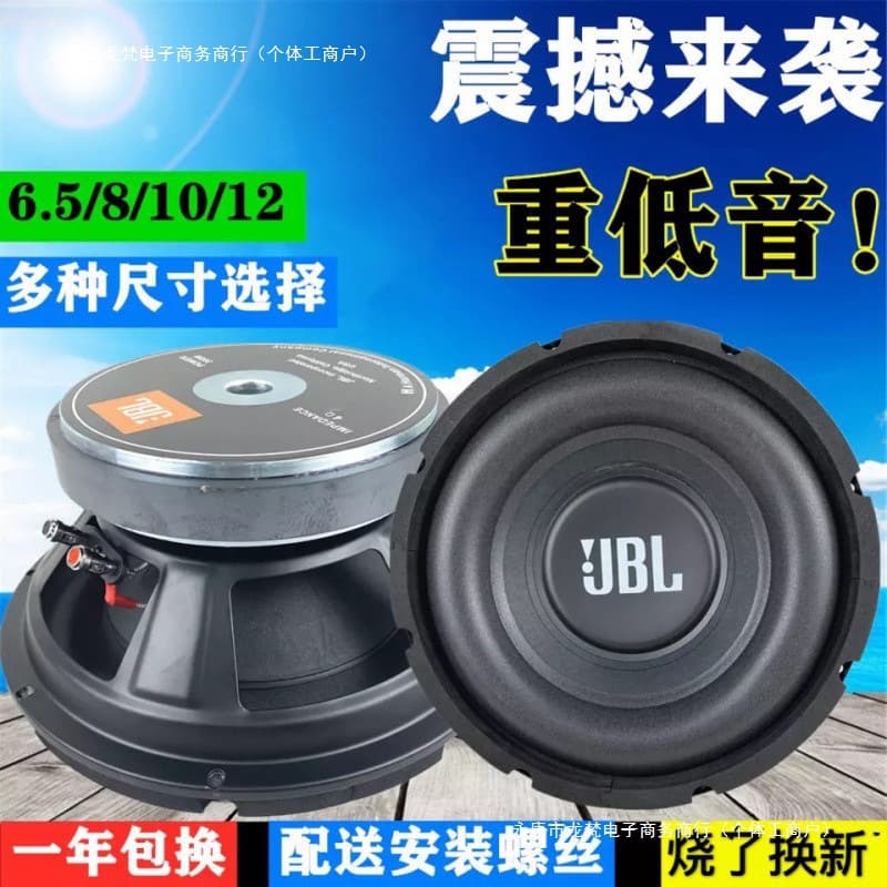Free Shipping 6.5/8/10/12 Inch Woofer Speaker Subwoofer for Audio System