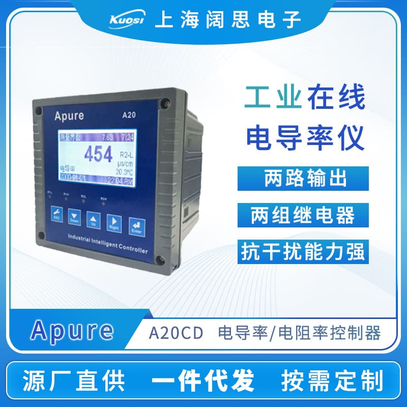 Apure Conductivity Meter A20CD Industrial Online Conductivity/Resistivity Controller Pure Water Conductivity Tester