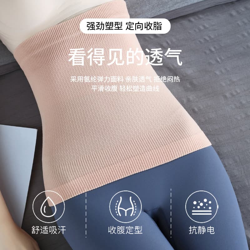 All-Season Constant Temperature Seamless Waist Support Miracle Belly Waist Protection Cold Protection Postpartum Recovery Unisex Waist Circumference Slimming