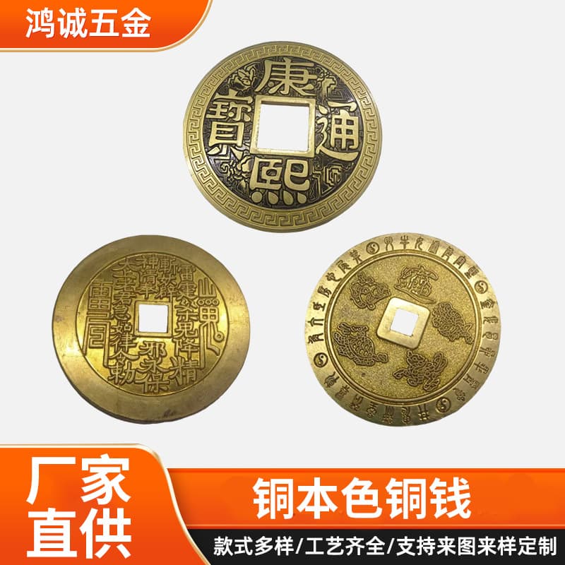 Metal copper coins antique Tong Bao copper coins brass Ba Gua ornaments scenic spot temple souvenir ancient coin production tokens