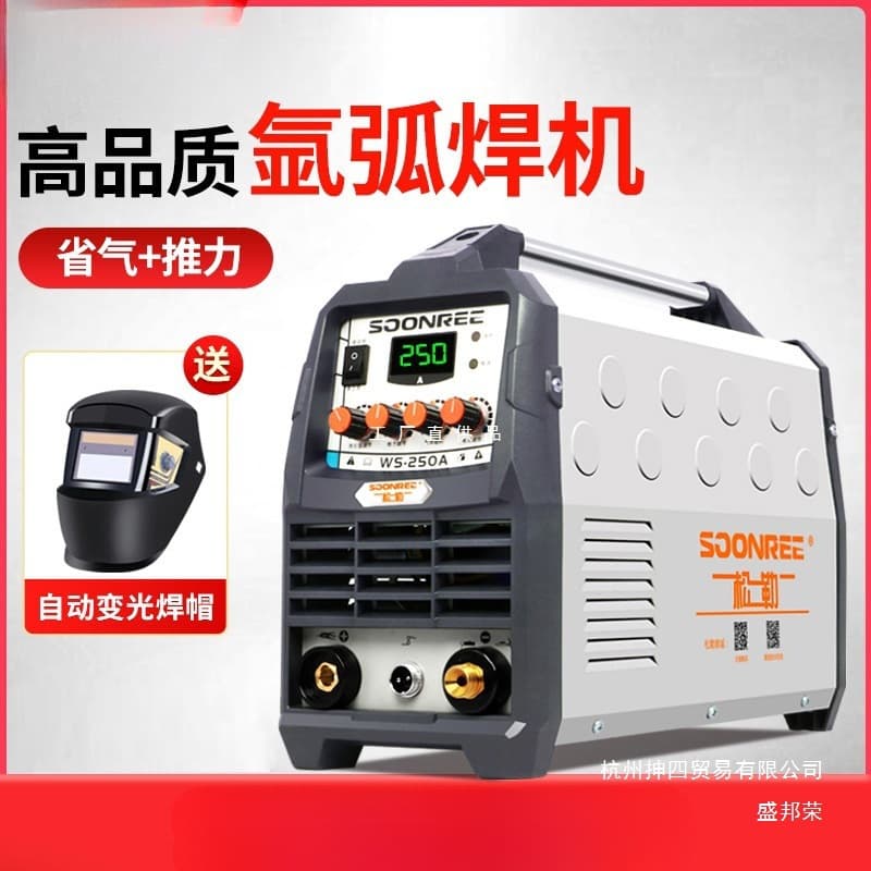 Songle WS-200A 250A Inverter Stainless Steel TIG Welder 220V Home Compact Dual-Use Industrial Grade Cold Welder