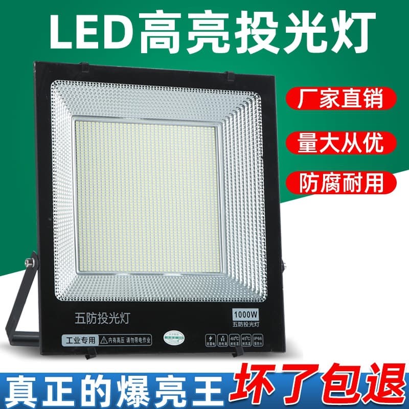 Cross-border LED floodlights, high power 50W/100W, courtyard spotlights, outdoor advertising lights, waterproof floodlights.