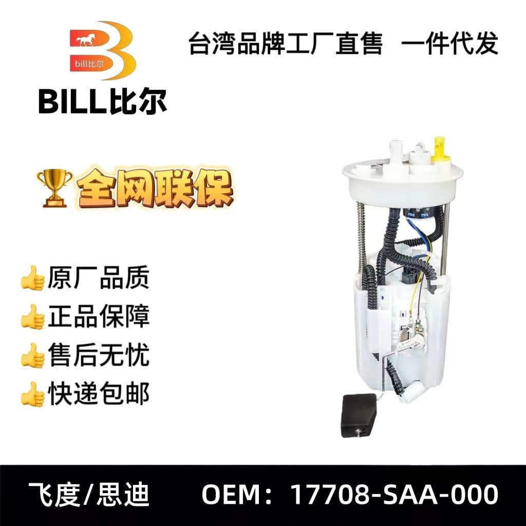 Fuel Pump Assembly 17708SAA000 17708-SAA-000 for Honda Fit City