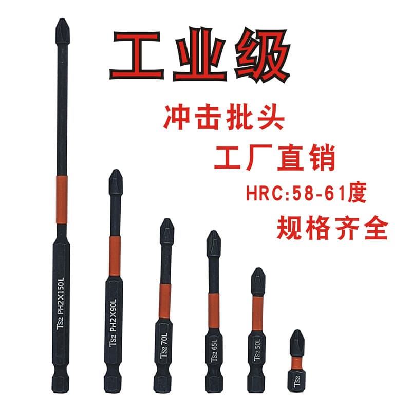 Factory Direct High-Strength Magnetic Single-End Cross Long Shank Screwdriver Bit, High-Quality S2 Material with Black Phosphated Sleeve, Impact Screwdriver Bit