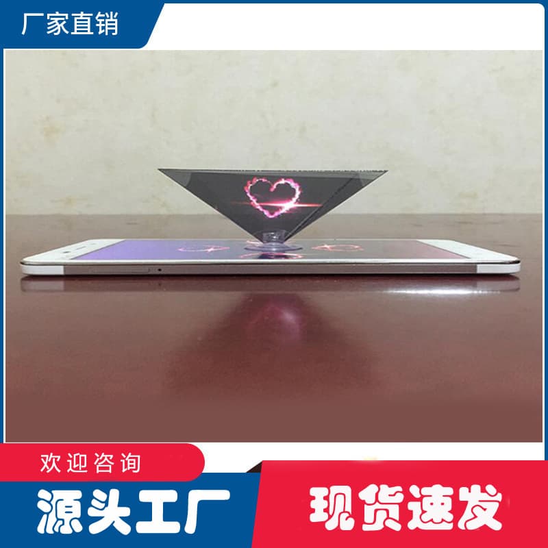Cross-border mobile phone 3D holographic projector coated prism holographic imaging auxiliary tools creative advertising gifts wholesale