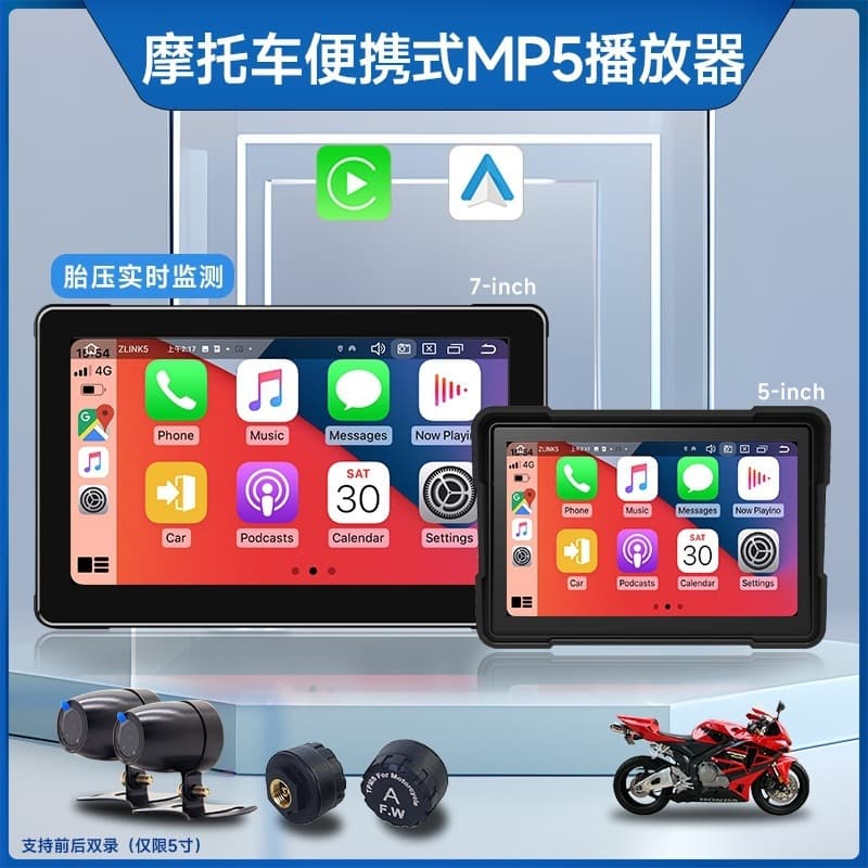 7-inch/5-inch Motorcycle Dash Cam Car Navigation MP5 HD Dual Recording Portable Wireless CarPlay