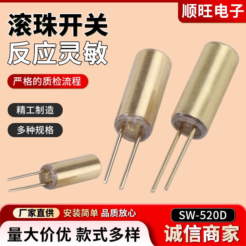SW-520D Vibration Ball Switch Manufacturer Wholesale SMD Tilt Angle Trigger Switch in Stock