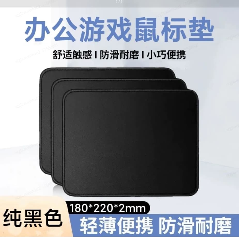 Pure Black Mouse Pad Small Lock Stitch Anti-Slip All Black Cloth Pad Office Home Advertising Desk Mat