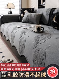 Four-Season Universal Sofa Cushion 2026 New Style, Light Luxury Premium Fixed Non-Slip Sofa Cover Cloth Towel Seat Pad Cover