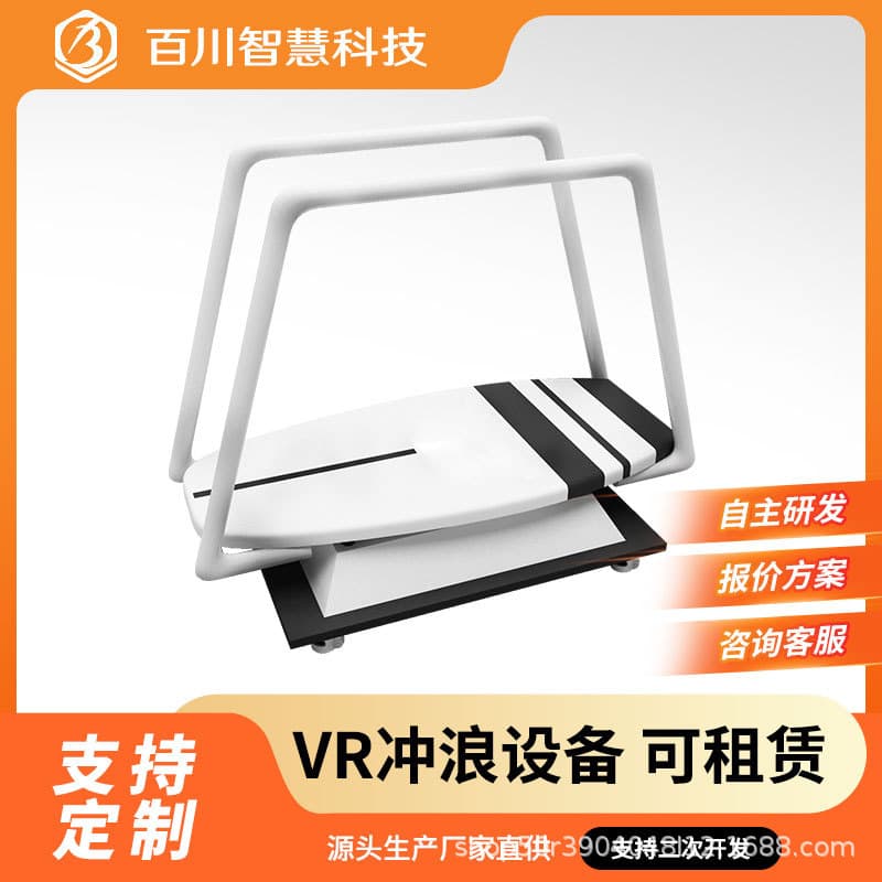 VR Surfing Simulator Dynamic Simulation Realistic Surfing Virtual Reality Exhibition Event Equipment Available for Rent