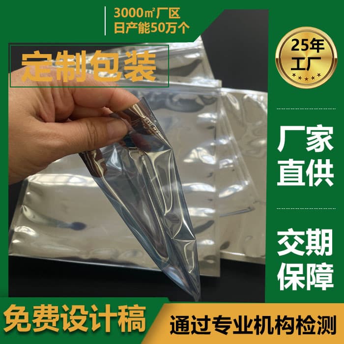 Anti-Static Self-Sealing Bags for Motherboards and Hard Drives, Electronic Component Flat-Mouth Static Shielding Bags Factory Wholesale