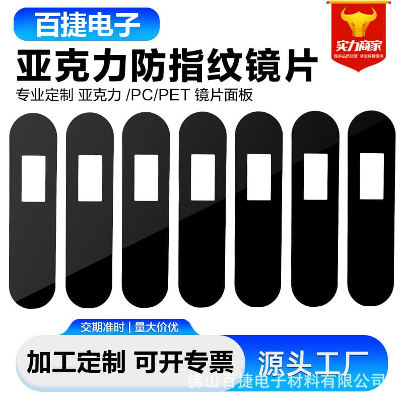Stable supply of PVC laminated film touch button panel laminated PMMA lens PC lens acrylic panel