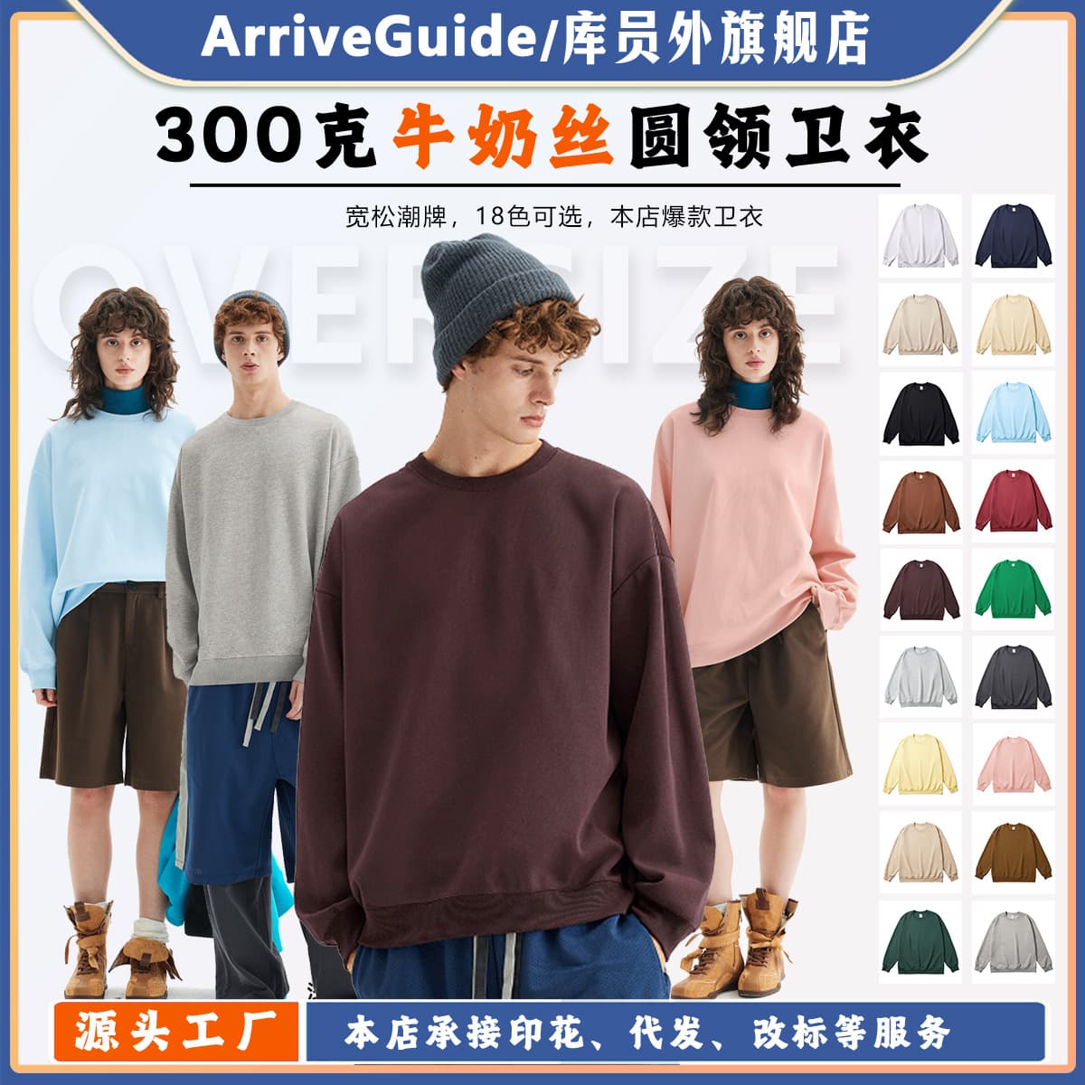 Ku Yuan Wai 300g Milk Silk Sweatshirt Crew Neck Unisex Loose Drop Shoulder Solid Color Long Sleeve Wholesale Printed Trendy