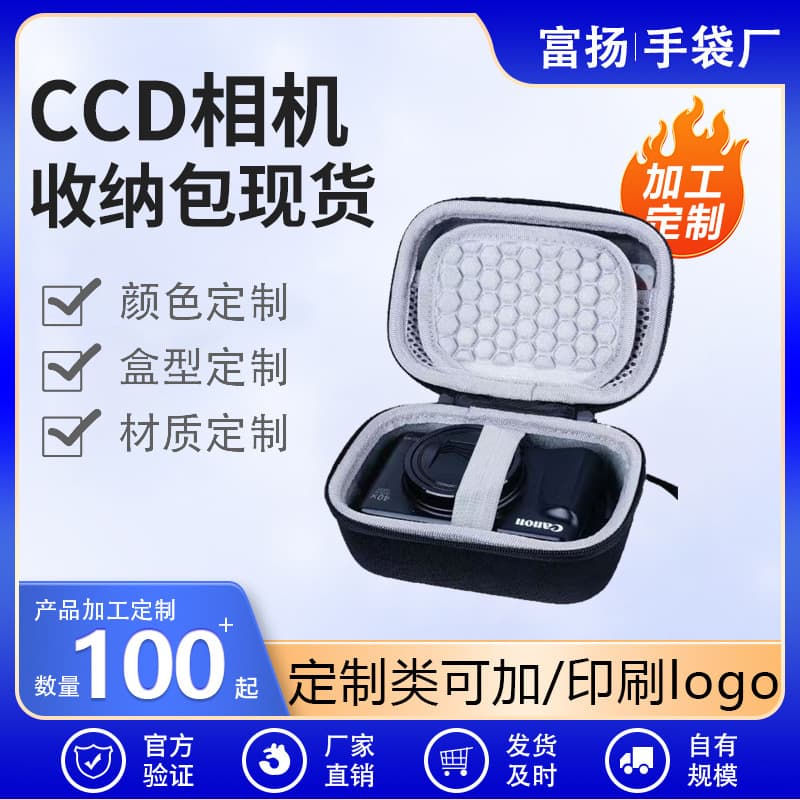Camera storage case, shockproof and pressure-resistant multi-layer protective hard shell bag, compact and portable multi-functional EVA storage bag.