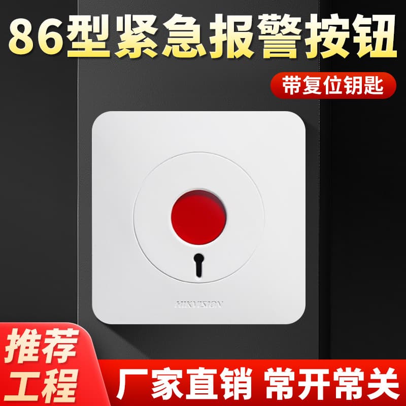 Engineer-Recommended Wired Network Emergency Call Button - Direct from Manufacturer, High-Temperature Resistant 86 Box Manual Alarm