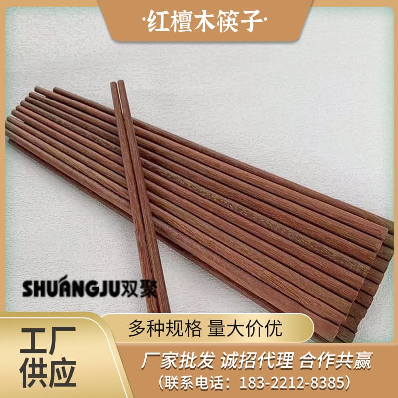 Factory Wholesale Unpainted Tableware Chinese Red Sandalwood Chopsticks 25cm Long Wax-Free Red Sandalwood Chopsticks