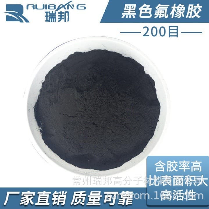 Bulk supply, manufacturer direct, high quality and low price, fine 200 mesh fluoroelastomer powder (FKM powder) fine