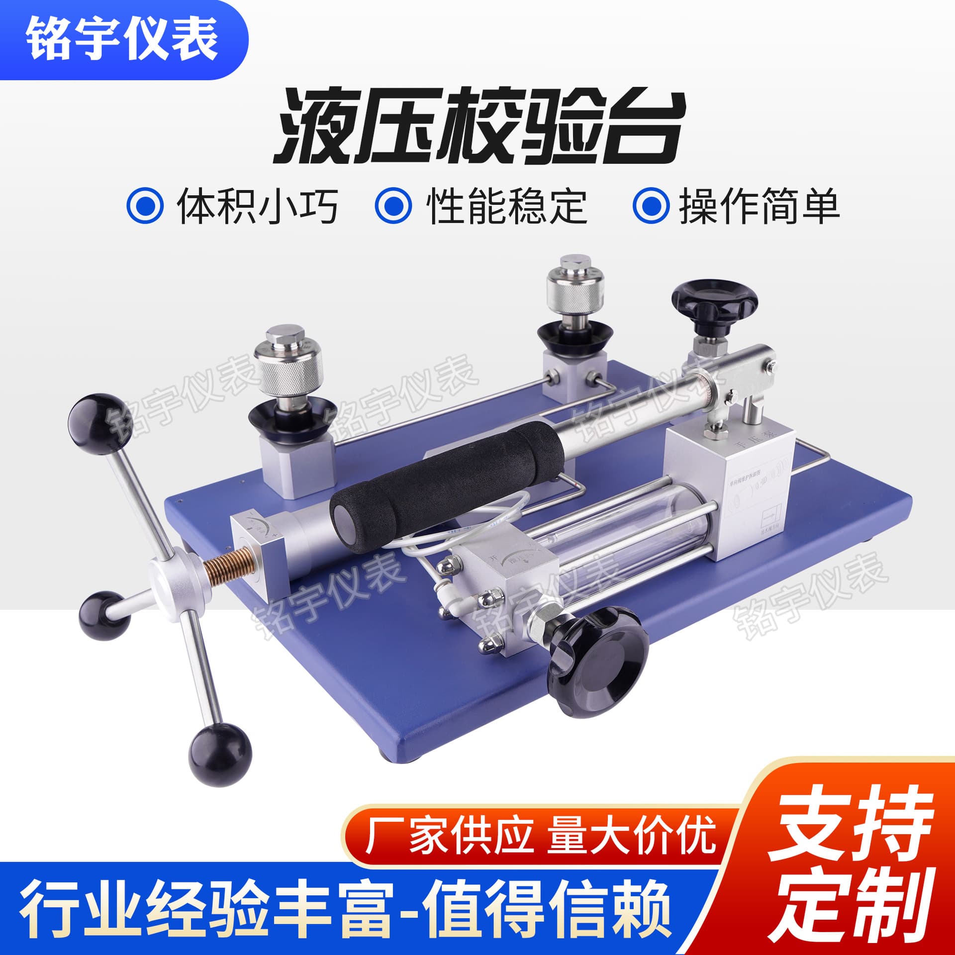 MY628Y Hydraulic Calibration Stand, Benchtop Pressure Calibration Stand, Manual Hydraulic Source, Water Pressure Gauge Calibrator Manufacturer