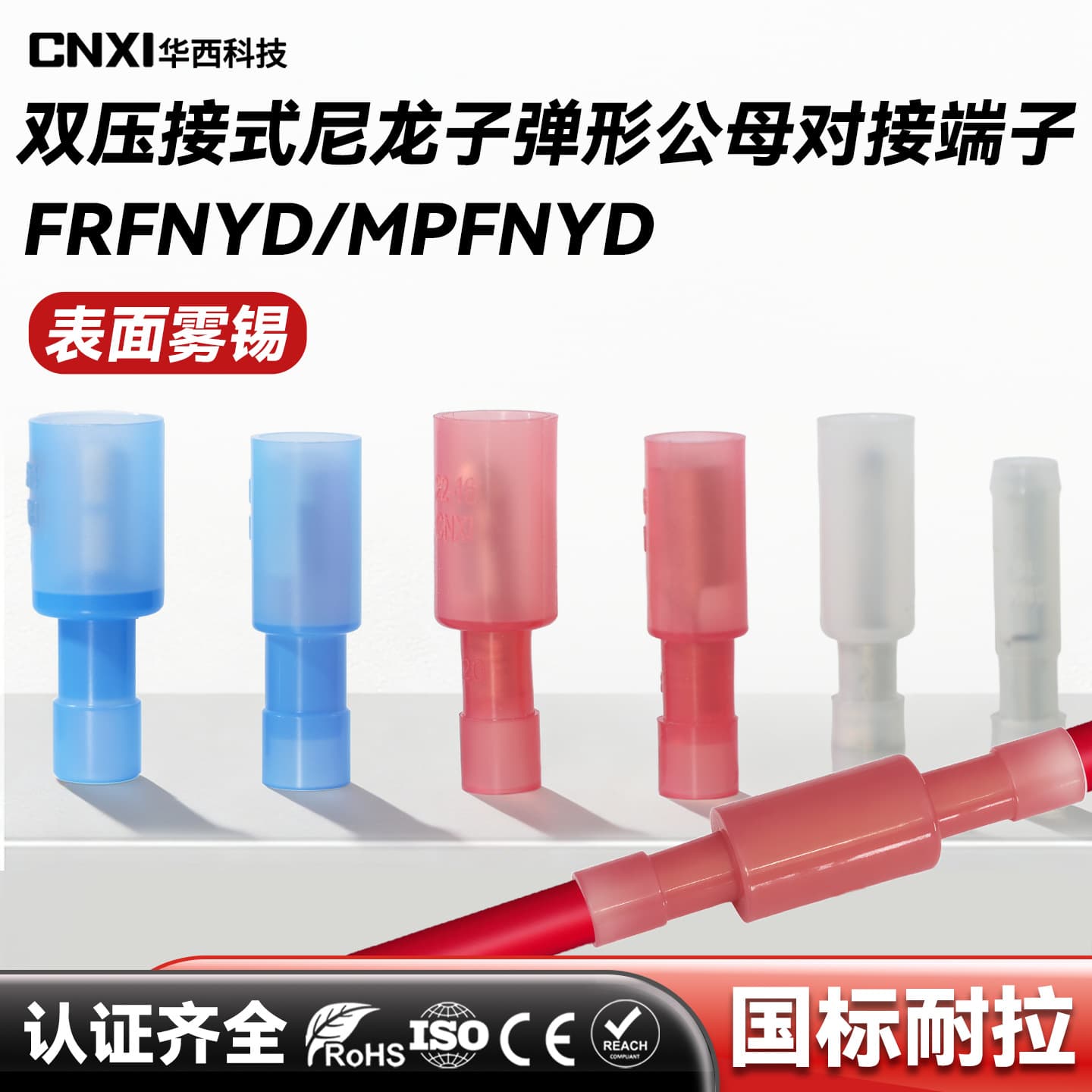CNXI Huaxi Technology Nylon Bullet Insulated Terminal FRFNYD/MPFNYD Male and Female Butt Plug Terminal