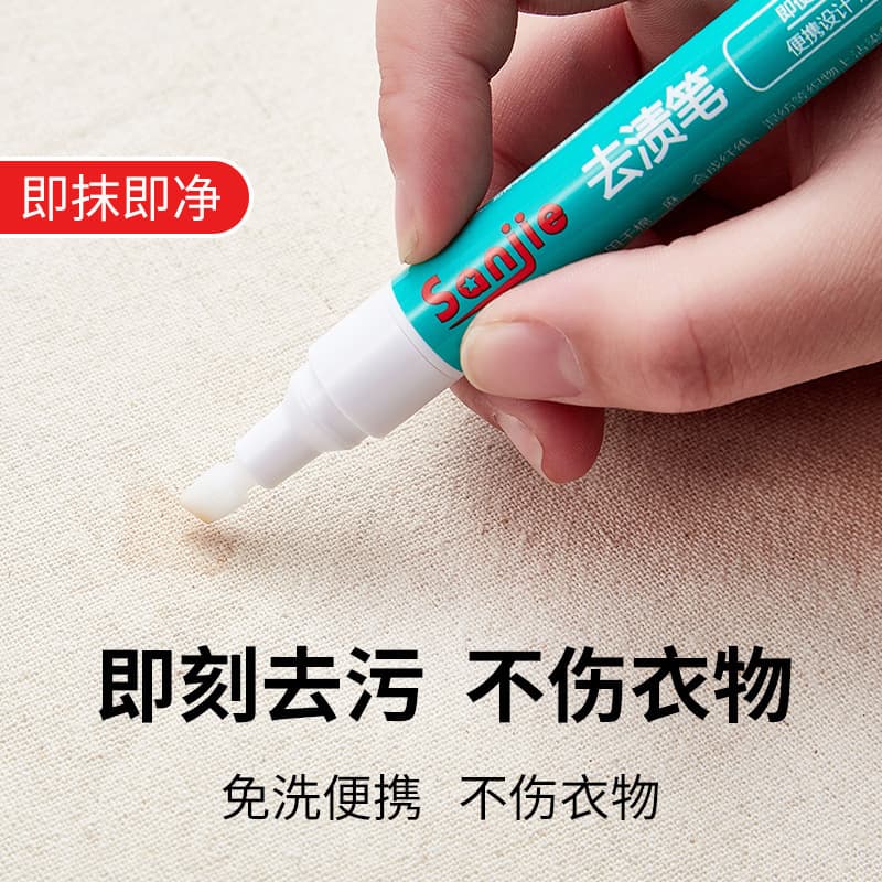 Sanjie Portable Clothing Stain Remover Pen - No Washing Required, Removes Oil and Red Wine Stains Without Leaving a Mark, Quick-Drying