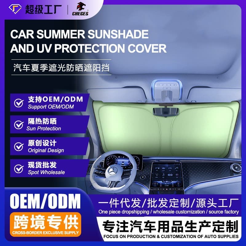 Car Summer Sunshade Front Windshield OEM Customization