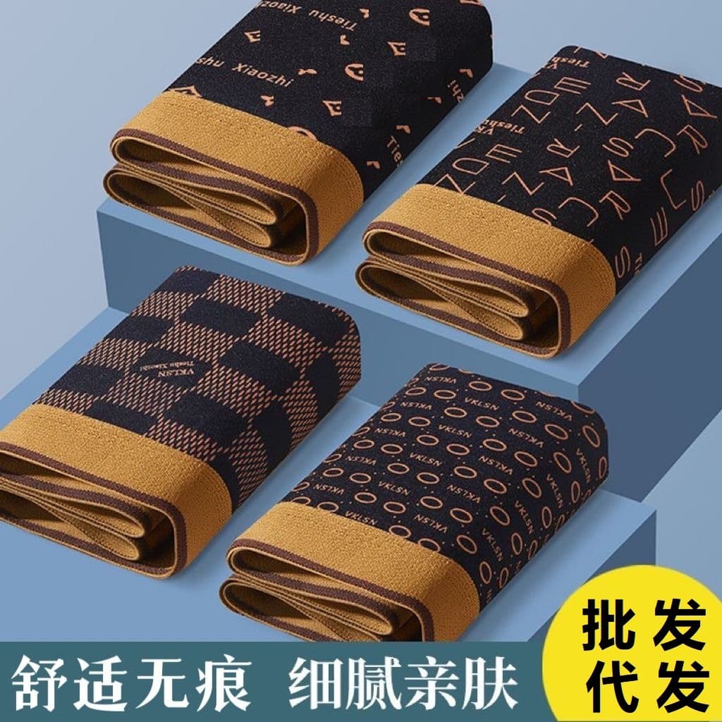 Trendy Men's Boxer Briefs New Print High Elasticity Skin-Friendly Sexy Fashionable Comfortable Shorts