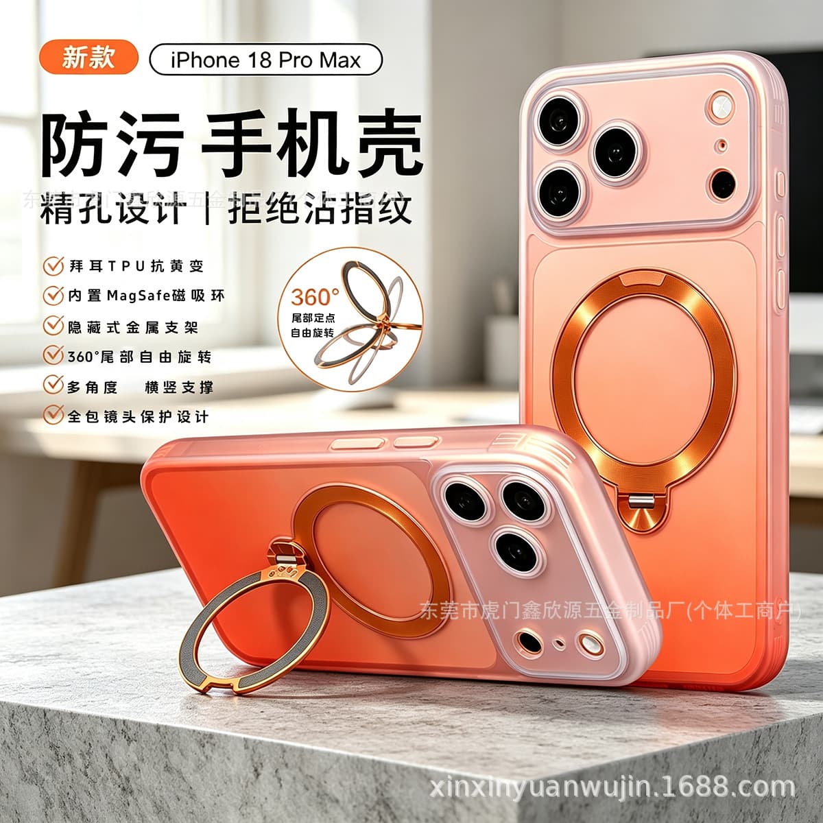 New iPhone18ProMax mobile phone case 16 frosted gradient fine hole magnetic fulcrum shell Apple 17 protective cover