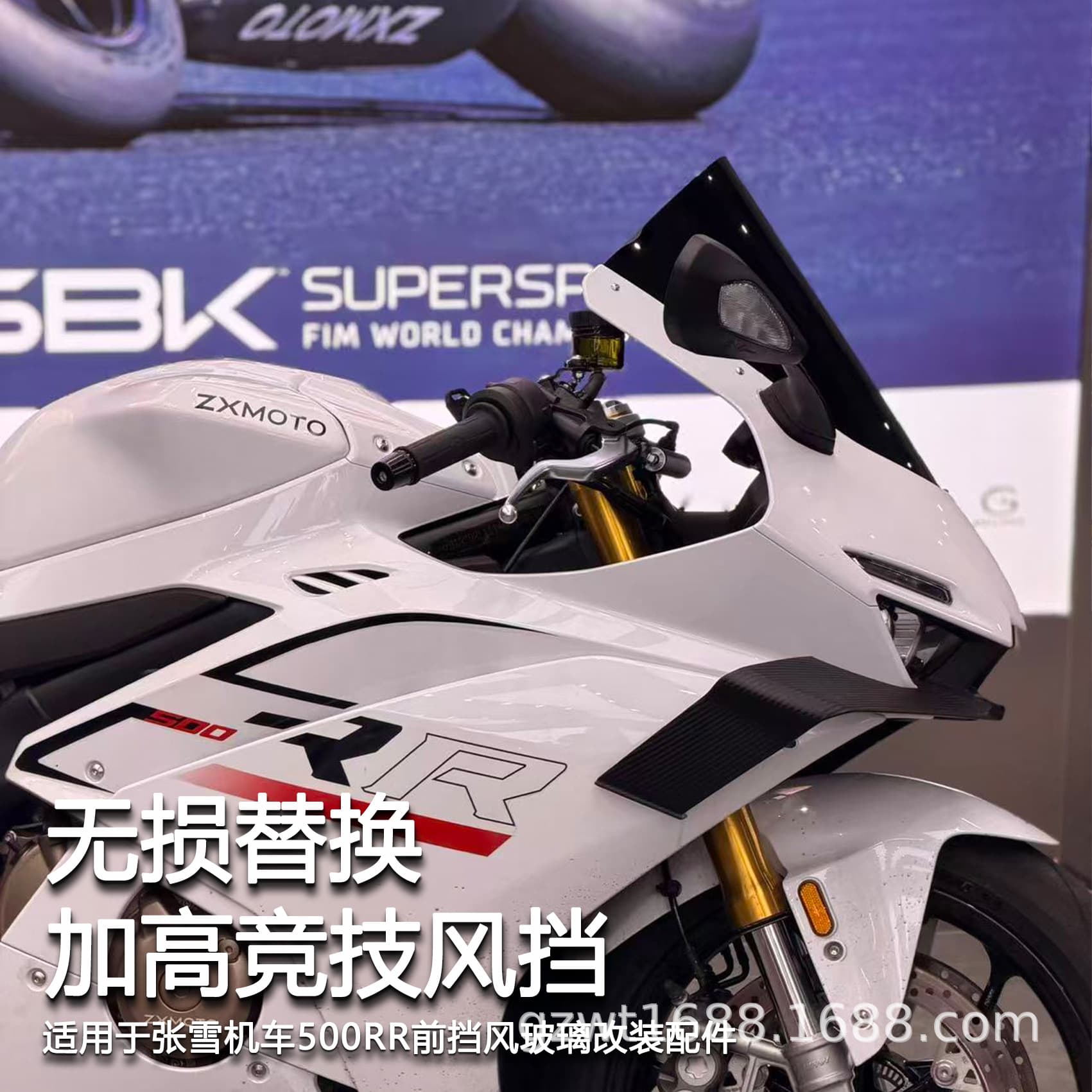 Compatible with Zhangxue Motorcycle 500RR Racing Windshield, Tall Windshield, Front Windshield Modification Accessory