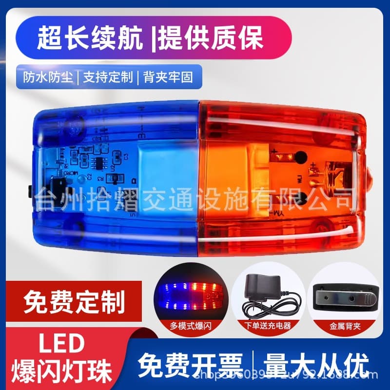 Night Running and Cycling Safety Light with Red and Blue Flash, Signal Patrol Warning Light, Shoulder Clip Rechargeable Duty Security Shoulder Light