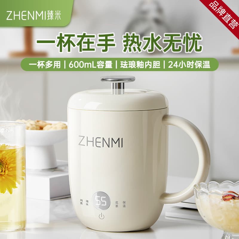 Zhenmi Health Pot Mini Single Serve Home Multi-functional Tea Brewer, Office/Dorm Steaming Cup Kettle