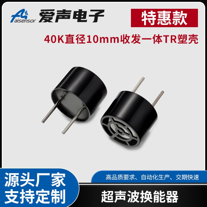 [Special Offer] Ultrasonic Transducer Oscillator Ultrasonic Sensor Probe 40K/10mm/TR Plastic Housing