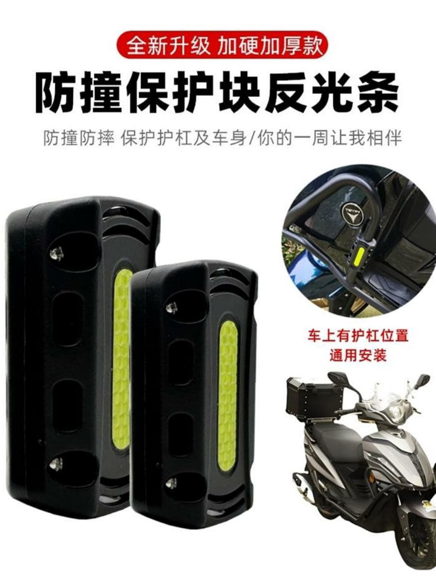 Compatible with Suzuki UY125 Motorcycle Guard Rail Anti-Collision Blocks, Protective Bars, Anti-Scratch Strips, Universal for Haojue AFR Modifications