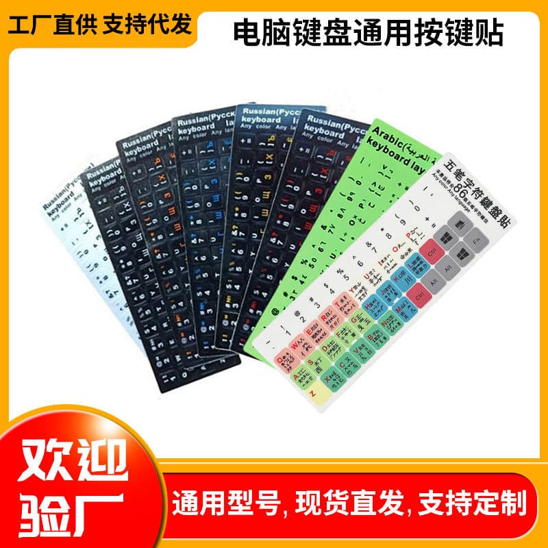 Cross-border Black Silicone Keyboard Stickers for Laptop Letters French English Russian Keyboard Stickers Multilingual Keyboard Film