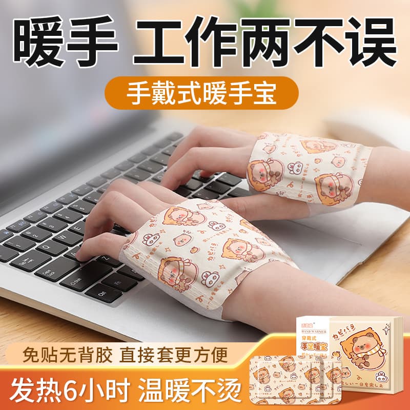 Self-heating hand warmers, disposable hand warmers, wearable student-specific winter gadgets, new for winter.