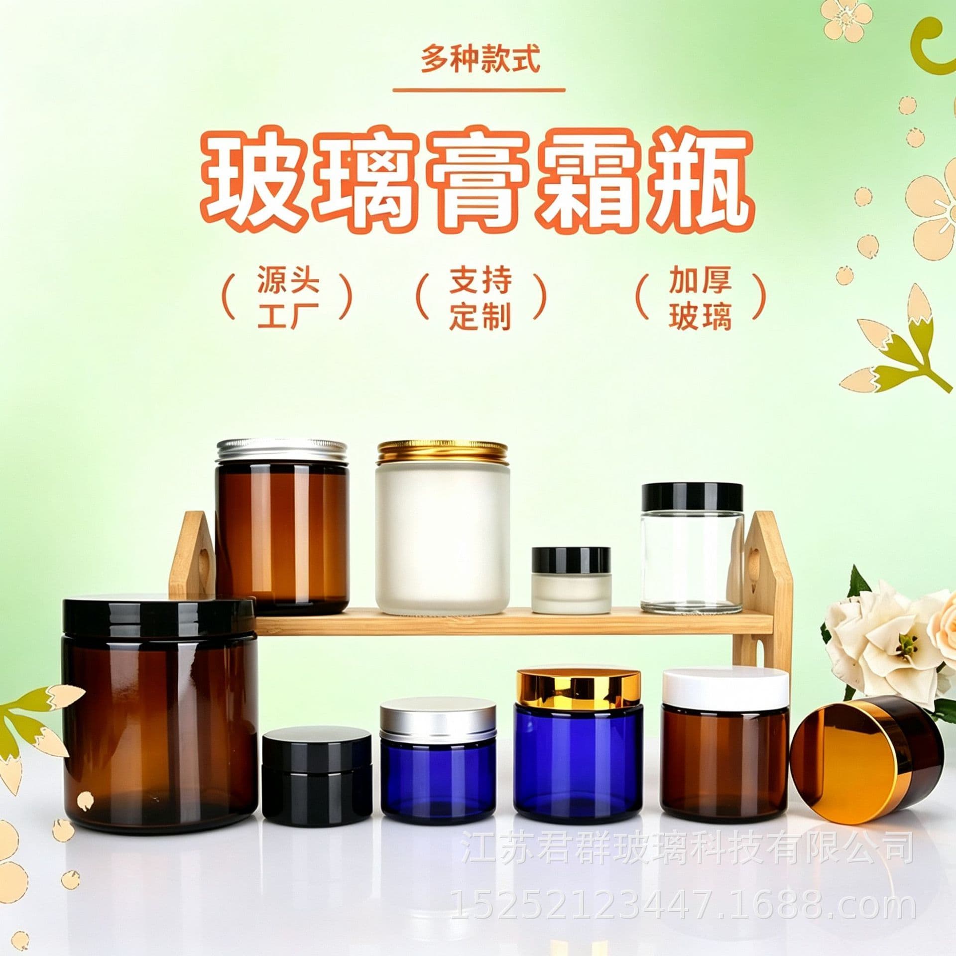 Factory stock cream jar, amber glass, skincare sample empty container, cosmetic frosted bottle