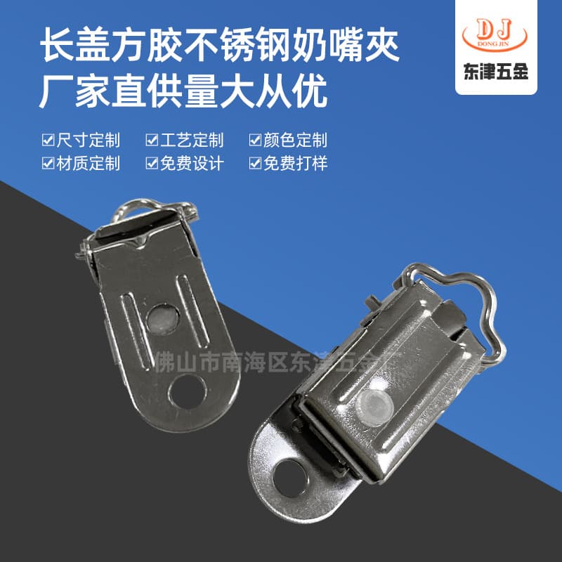 Custom Baby Pacifier Clip Anti-Loss Clip Teether Anti-Drop Chain Accessories Long Cover Pacifier Clip from Foshan
