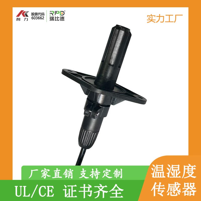High-sensitivity temperature and humidity sensor probe for weather station incubator indoor greenhouse