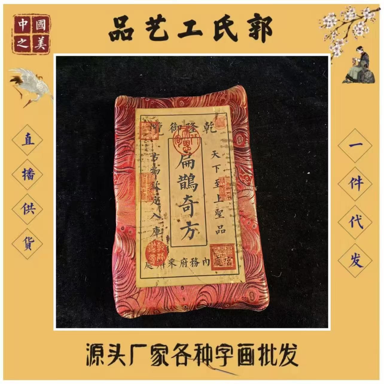 Antique medical book collection cloth bag medical book Bian Que Qifang medical book craft collection factory direct sales one piece drop shipping