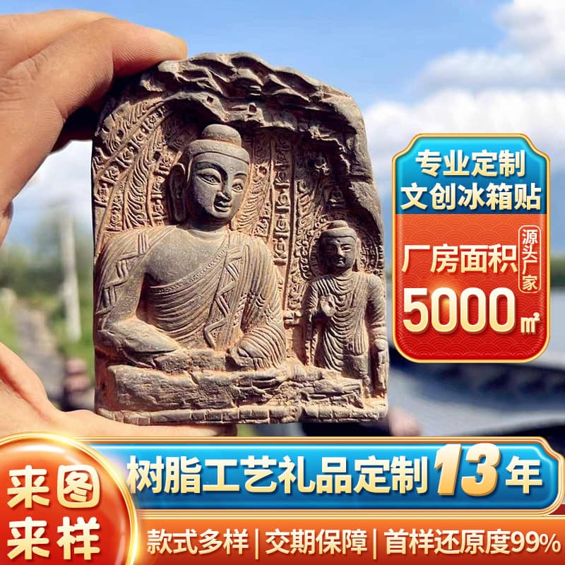 Buddha statue mural stone carving effect resin refrigerator magnet customized temple cultural and creative product restoration replica three-dimensional refrigerator magnet