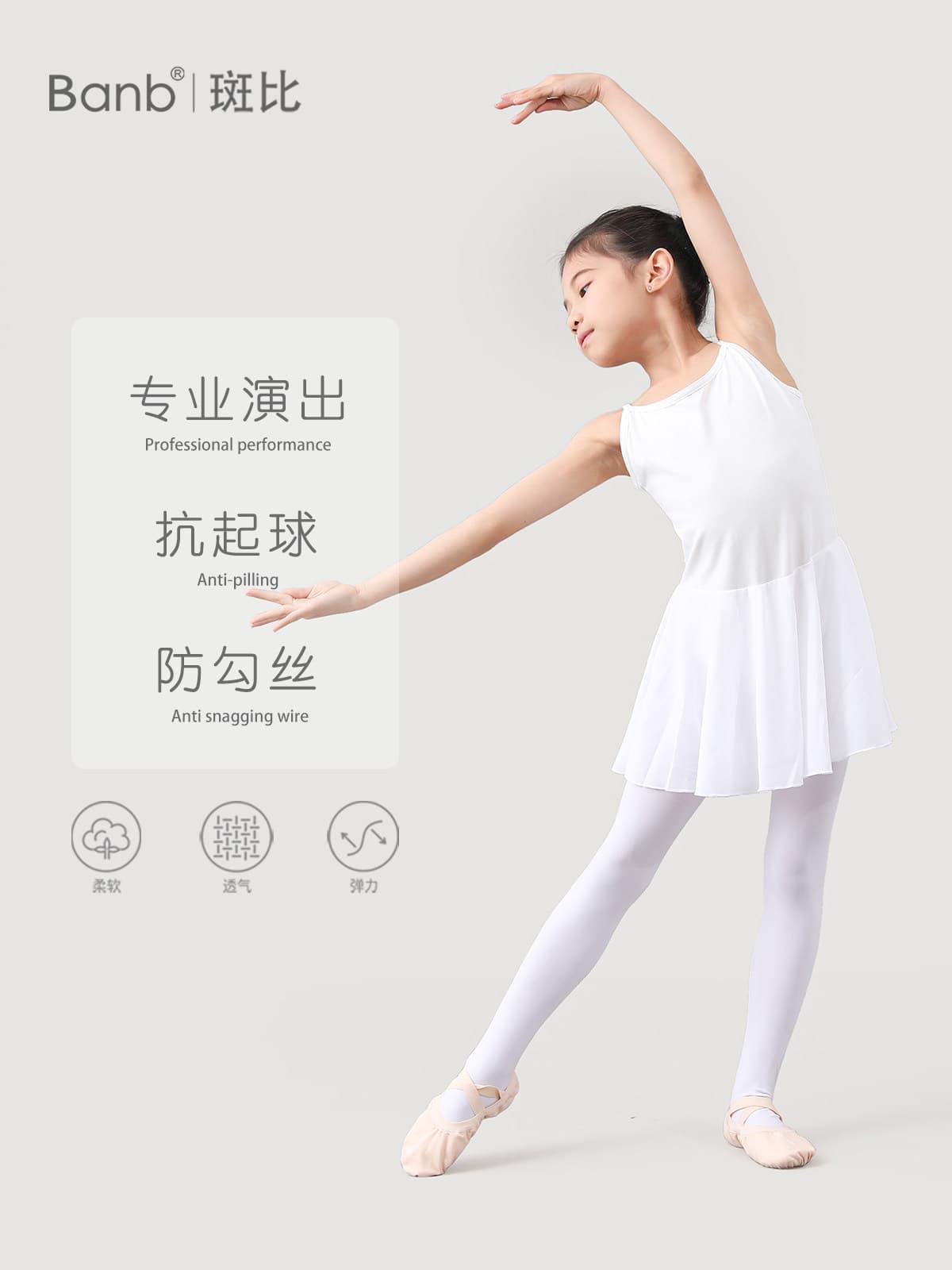 Bambi Children's Dance Tights Summer Thin White Pantyhose for Girls Spring and Summer Dancing Stockings Base Layer