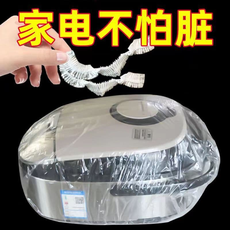 Household disposable tablecloth extra large universal elastic edge dust cover, waterproof oil-proof antibacterial dust cover for appliances