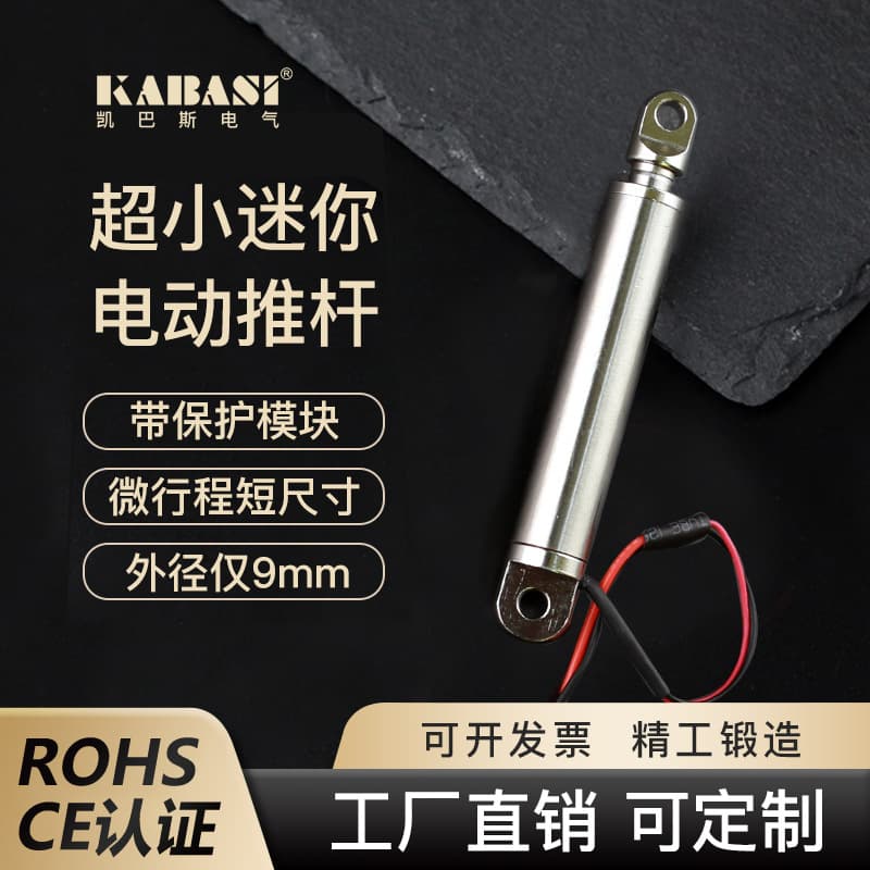 Kaibasi Electric Push Rod DC Motor with Limit Protection Stainless Steel 9mm Diameter Pen-type Electric Push Rod