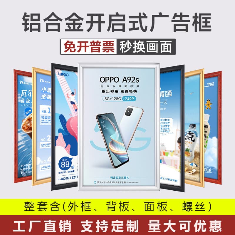 Openable Aluminum Alloy Poster Frame, Elevator Ad Frame A3, Business License Frame A4, Photo Frame, Picture Frame, Wall-Mounted