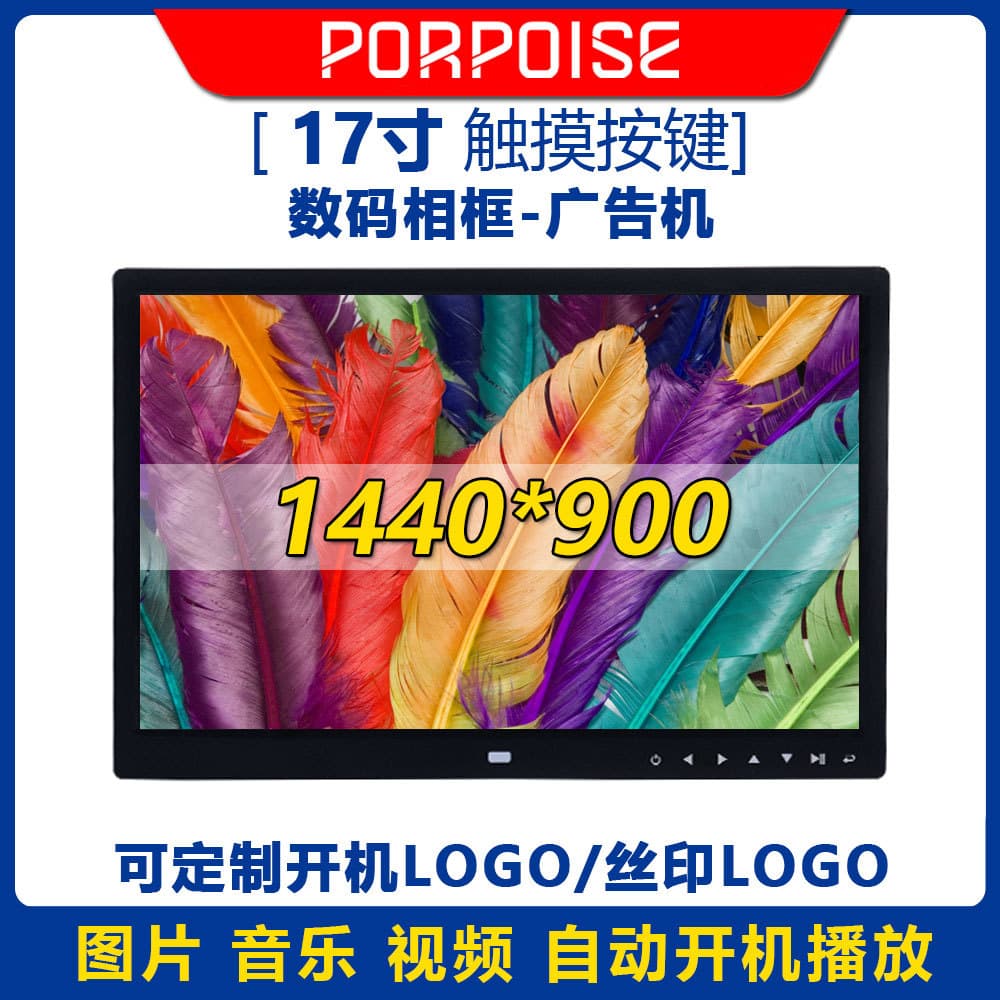 17-inch Touch Button Digital Photo Frame Electronic Album HDMI HD 1080P Wall Mount Display Stand Video Advertising Player
