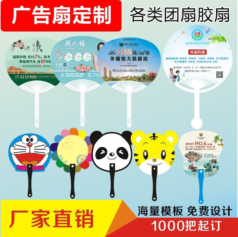 Fan-shaped creative pp plastic rubber fan printing logo folding fan rivet handle enrollment advertising fan wholesale