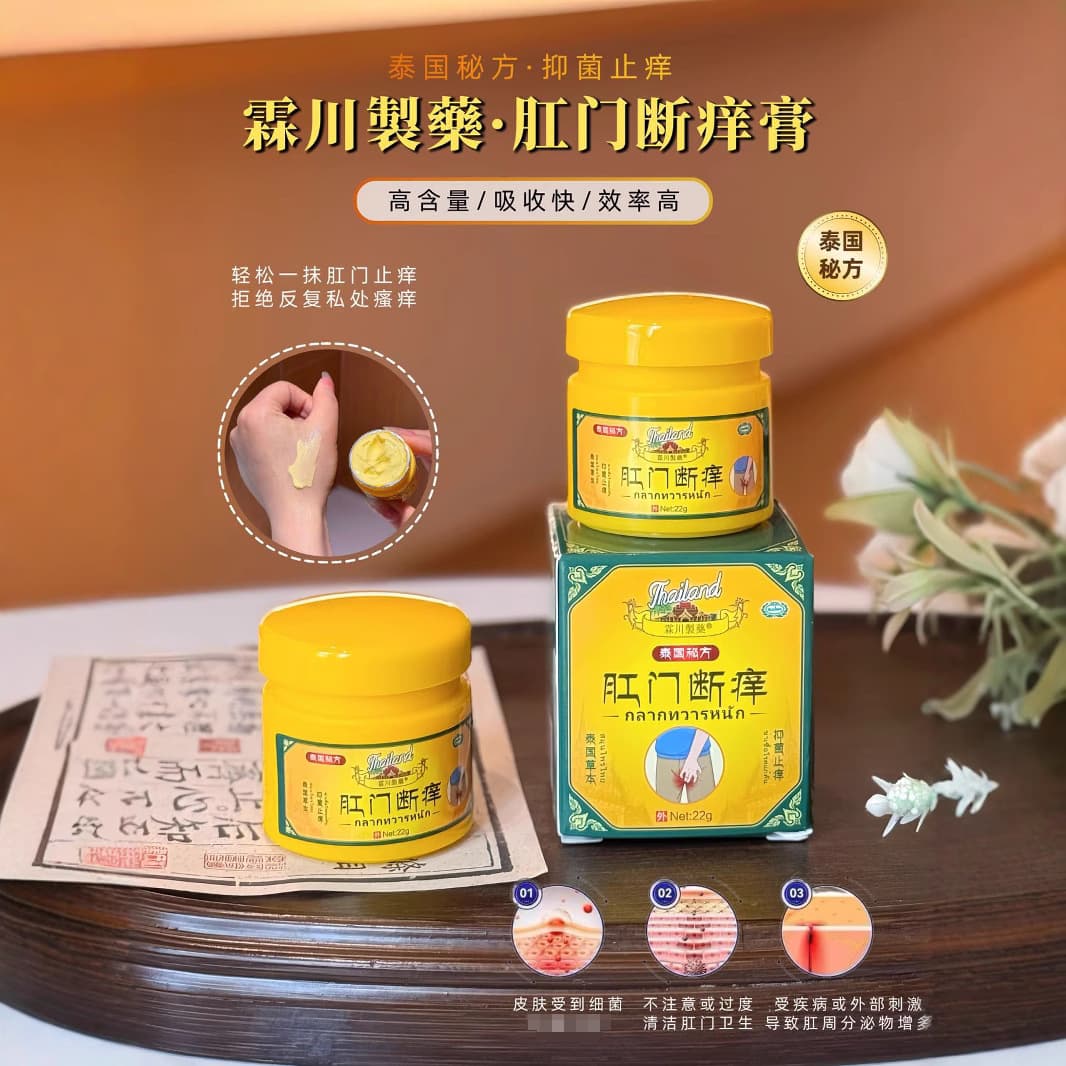 Linchuan Pharmaceutical Anal Itch Relief Cream Private Itch Cream Skin Itch Ointment Private Area Itch Dampness Clear Cream Itch Ointment